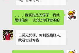 扶余讨债公司成功追回拖欠八年欠款50万成功案例